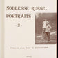 Page de titre Noblesse russe Portraits volume II de Jacques Ferrand, Paris 1986, préface du prince Dimitri Schakhovskoy