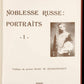 livre Page de titre Noblesse russe Portraits volume I de Jacques Ferrand, édition 1985 avec préface du prince Dimitri Schakhovskoy